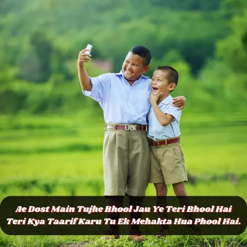 Friendship Shayari in English 2 Lines