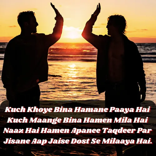 Friendship Shayari in English