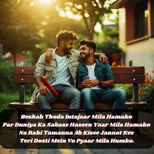 Friendship Shayari in English