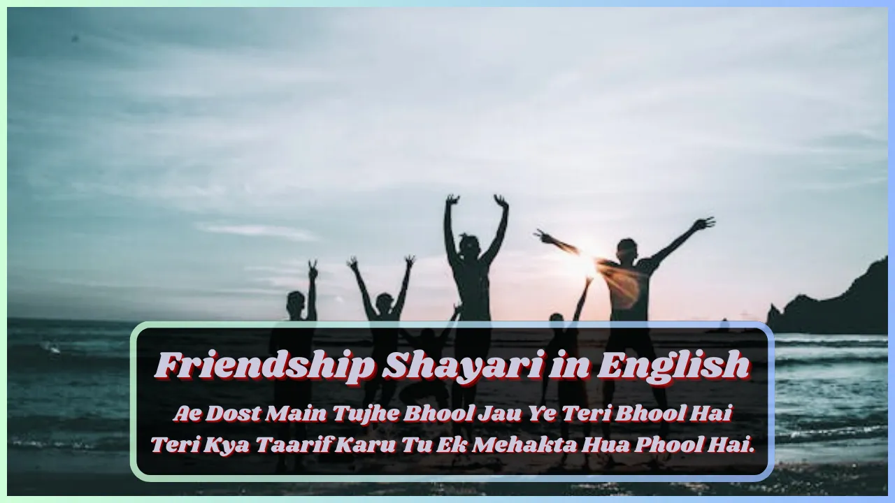 Friendship Shayari in English