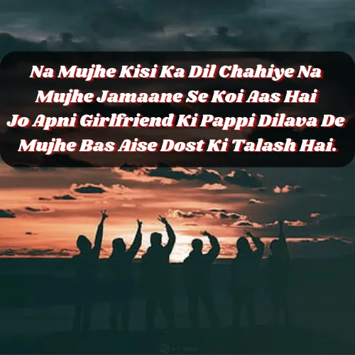 Funny Friendship Shayari in English