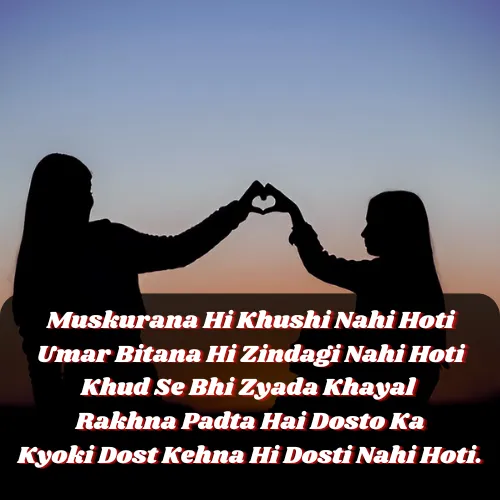 Heart Touching Emotional Friendship Shayari in English