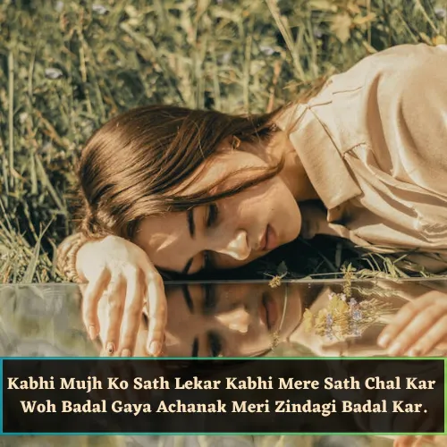 Heart Touching Sad Shayari in English