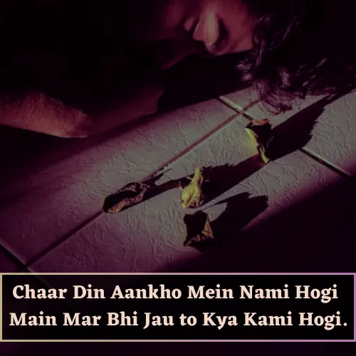 Heart Touching Sad Shayari in English Hindi