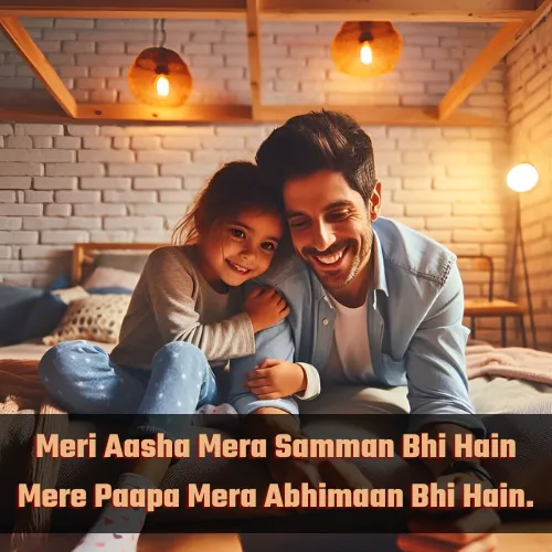 Papa Ke Liye Shayari in English