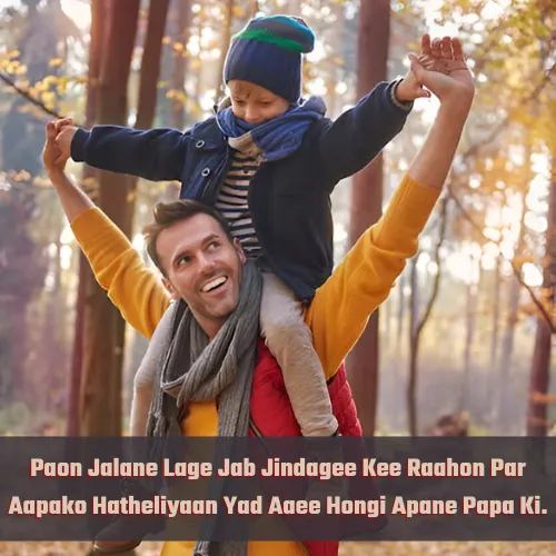 Papa Shayari in English