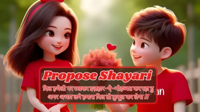 Propose Shayari