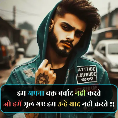 Shayari 2 Line Attitude