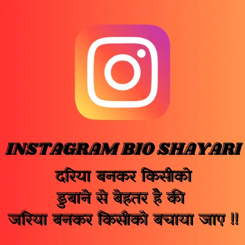 Shayari Instagram Bio