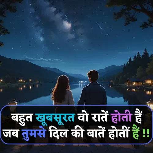 Shayari Love in Hindi 2 Line