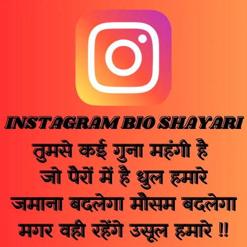 Shayari for Instagram Bio