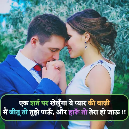 Shayari for Love in Hindi 2 Line