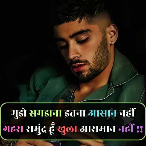 Shayari in Hindi Attitude 2 Line