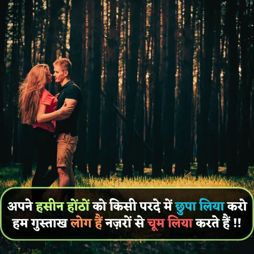 Shayari in Hindi Love 2 Line