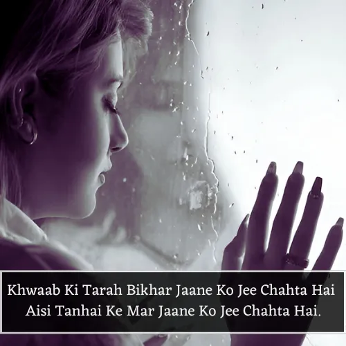 Status Heart Touching Sad Shayari in English