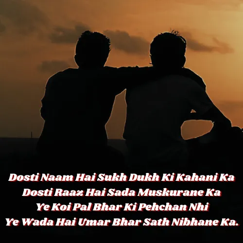 Trust Friendship Shayari in English