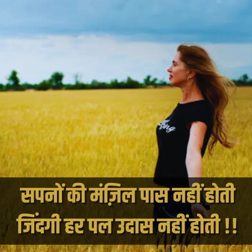 2 Line Emotional Shayari in Hindi on Life