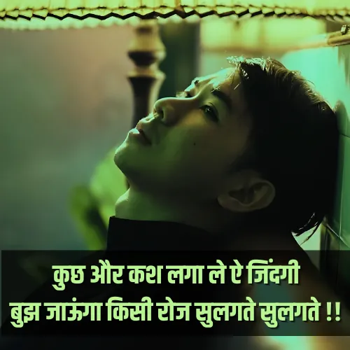 Best Life Shayari in Hindi