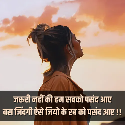 Best Life Shayari in Hindi