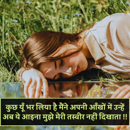 Cute Eyes Shayari​