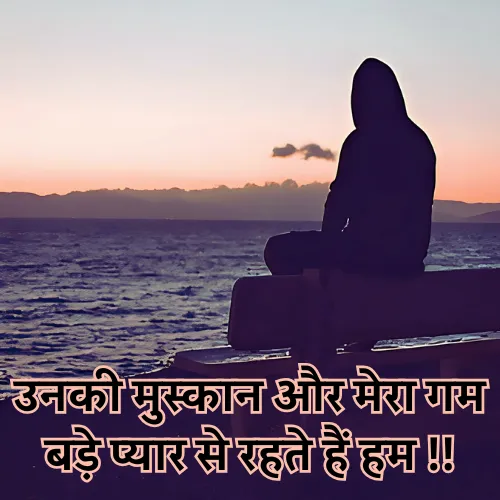 Cute Shayari 2 Line