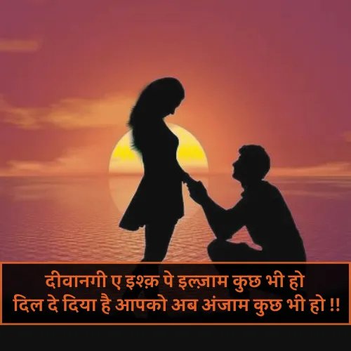 Cute Shayari for Girlfriend