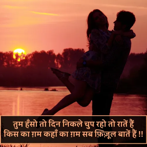 Cute Shayari for Girls​