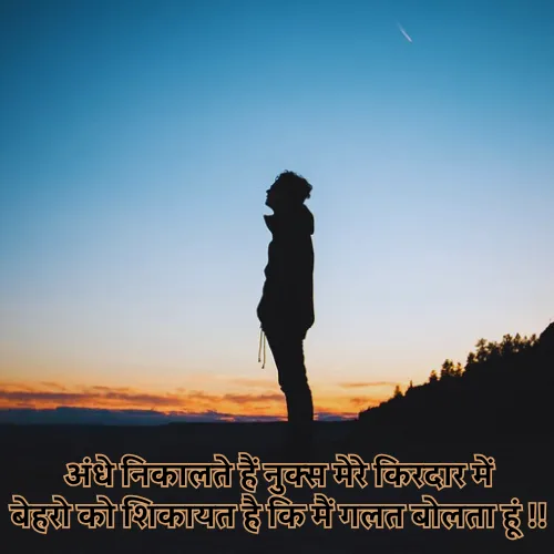 Cute Shayari in Hindi​