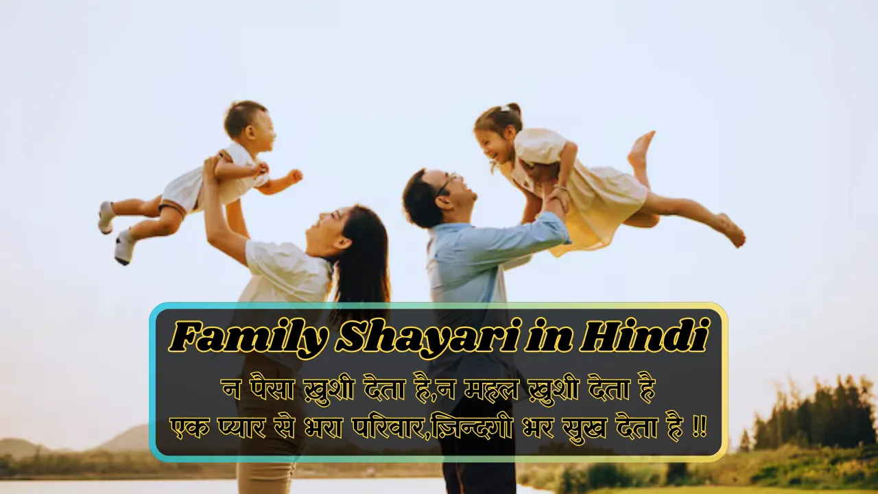 Family Shayari