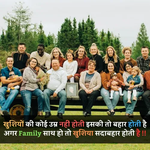 Family Shayari in Hindi