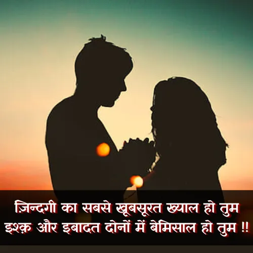 Khubsurti Ki Tareef Shayari 2 Line