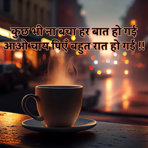 Life Cute Shayari