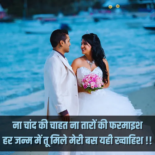 Life Partner Shayari in Hindi