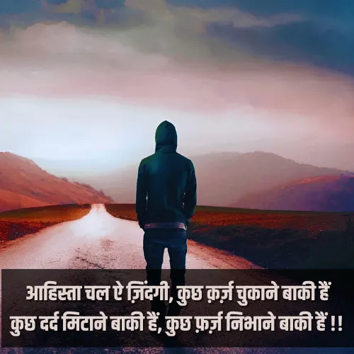 Life Shayari in Hindi 2 Lines