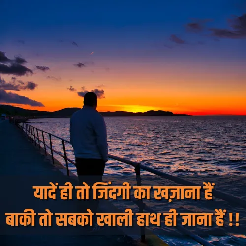 Life Shayari in Hindi 2 Lines