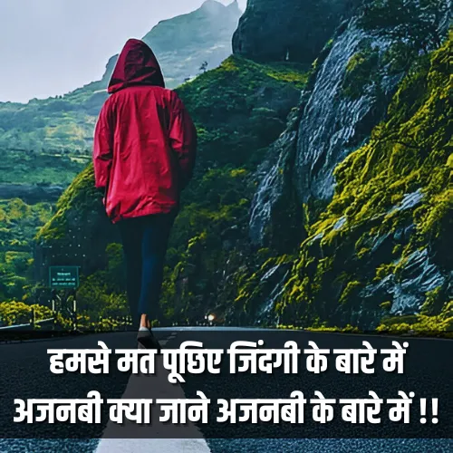 Life Shayari in Hindi