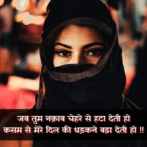 Tareef Shayari