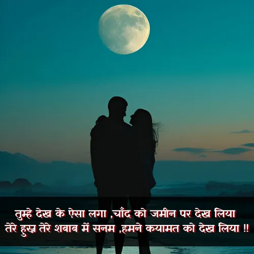 Tareef Shayari for Beautiful Girl