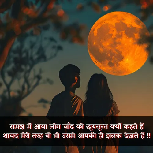 Tareef Shayari for Beautiful Girl