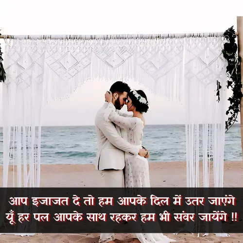 Tareef Shayari for Husband