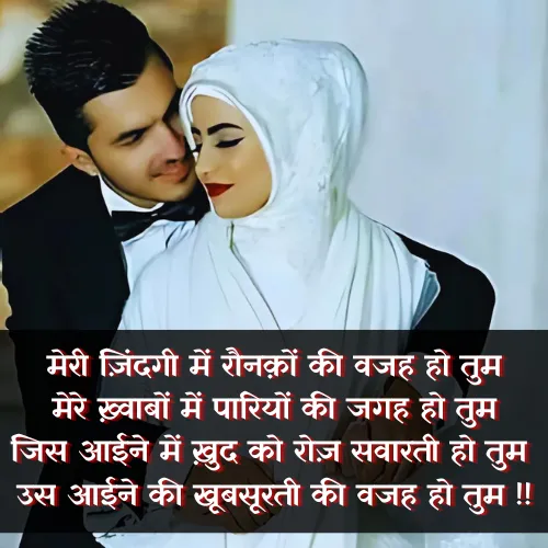 Tareef Shayari in Hindi