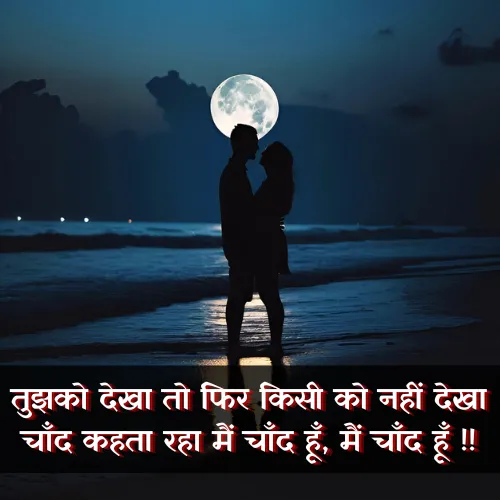 Tareef Shayari in Hindi