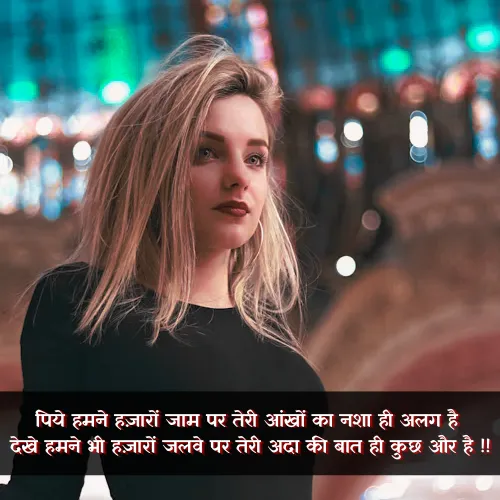 Tareef Shayari on Eyes