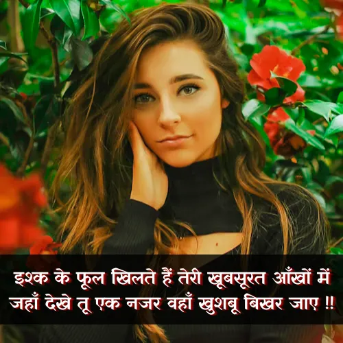 Tareef Shayari on Eyes