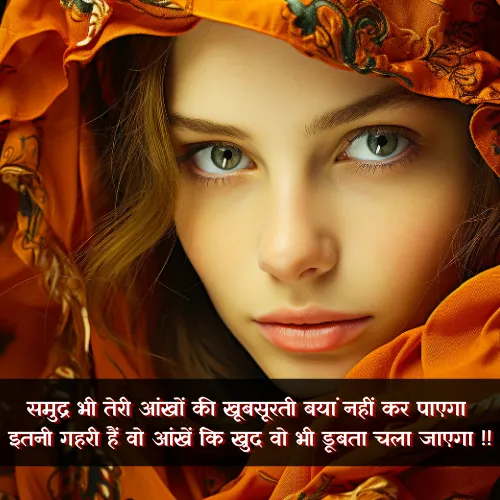 Tareef Shayari on Eyes